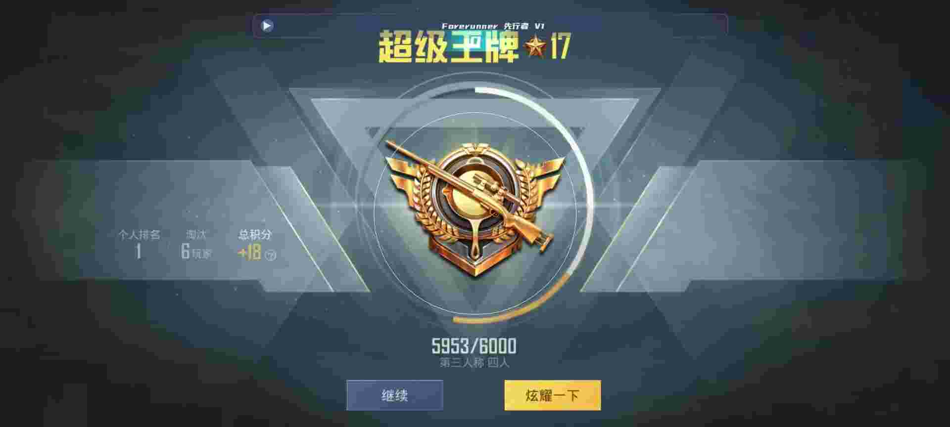 和平精英鸡腿辅助自瞄 - 下载和平精英科技辅助预览图